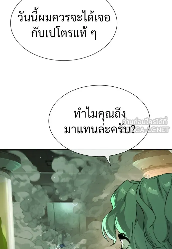 นักฆ่าย้อนวัย ตอนที่ 21 รูปที่ 90