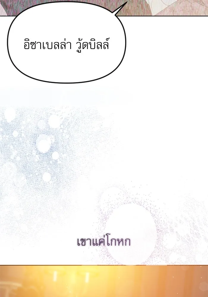 ไม่รักให้ตาย ตอนที่ 23 รูปที่ 13