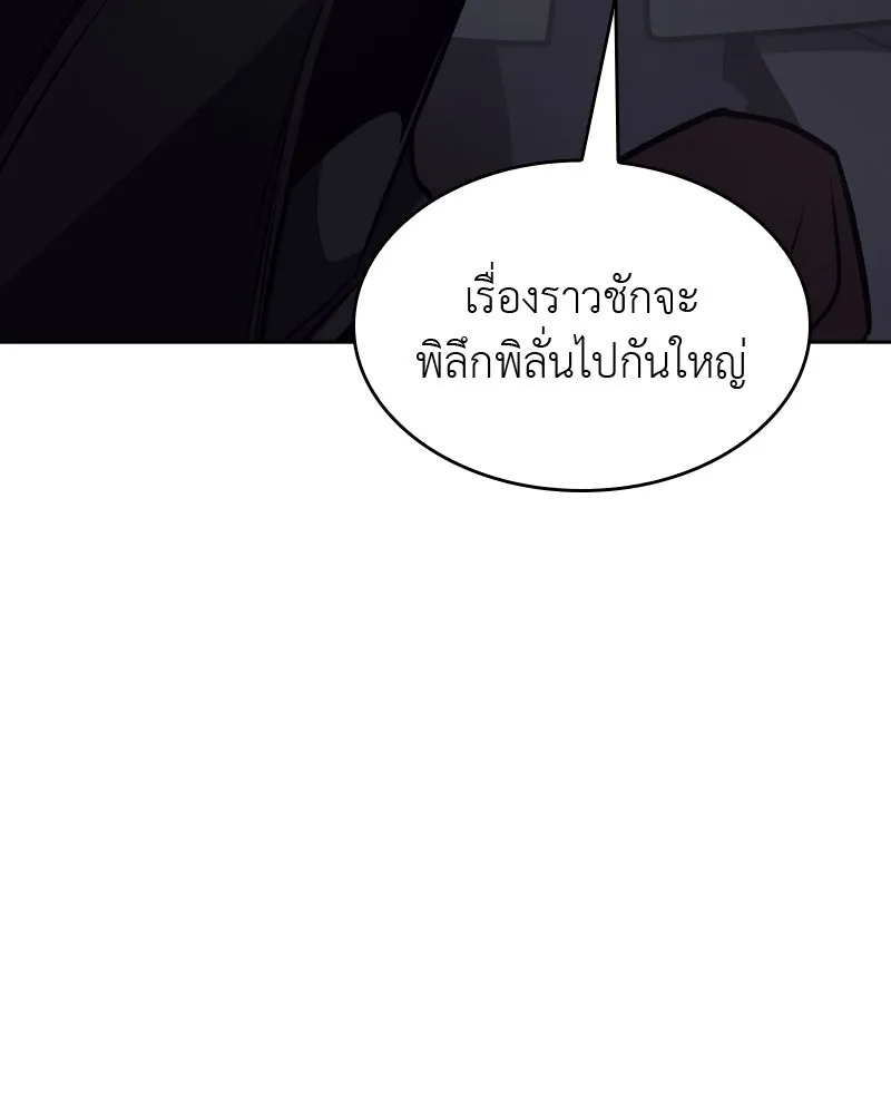 เกิดอีกทีเป็นว่าที่ประมุขลัทธิมาร ตอนที่ 62 รูปที่ 283