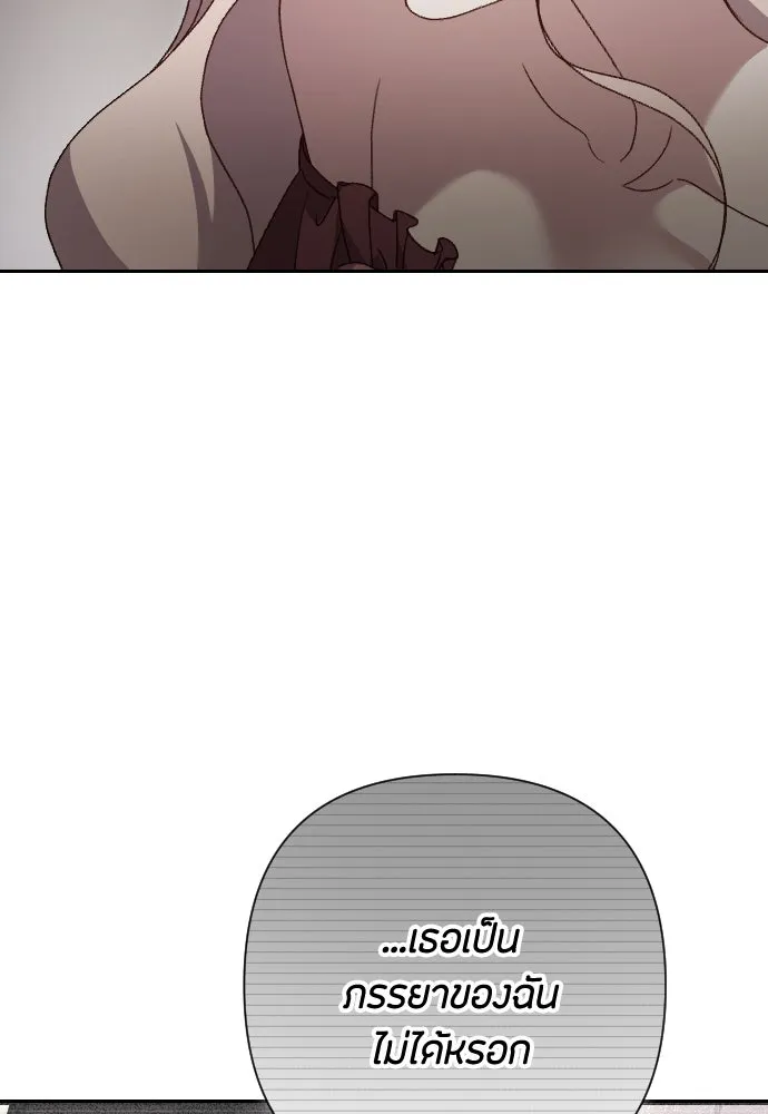 แด่ใจที่ไร้รัก ตอนที่ 21 รูปที่ 98