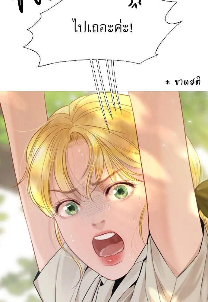 ถ้าไม่ร้อง ก็จงอ้อนวอนซะ ตอนที่ 32 รูปที่ 125