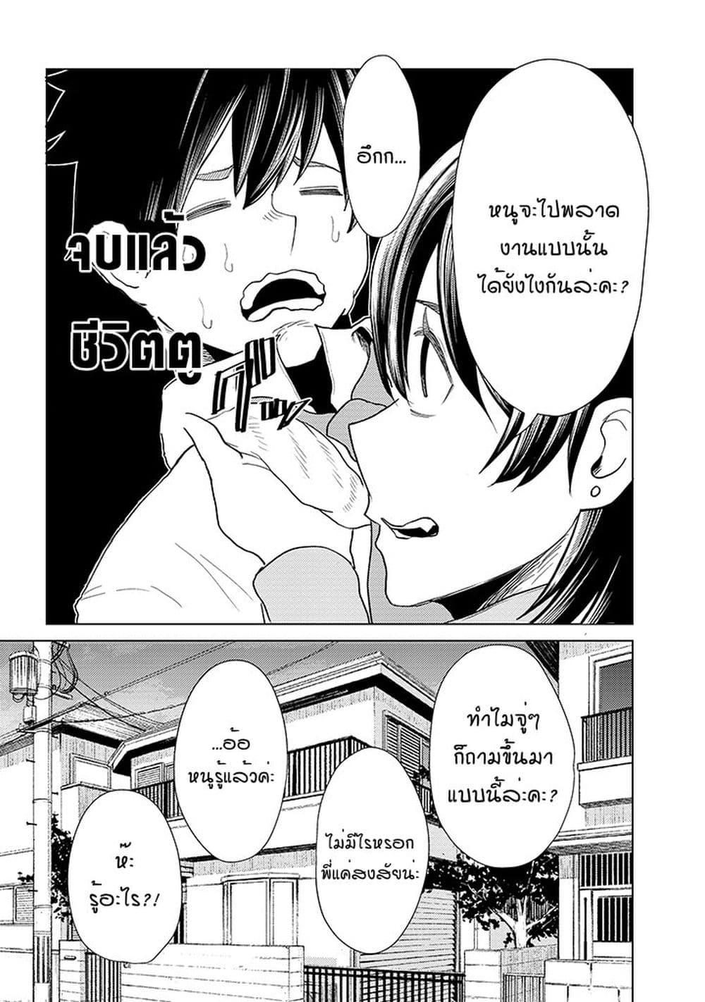 Manga-lc-com อ่านมังงะ อ่านการ์ตูน ออนไลน์ ฟรี My stepsister who says Go die go die to me every day, tries to hypnotize me to fall for her while I was sleeping…! ตอนที่ 1 2 3 4 5 6 7 8 9 10 11 12 13 14 ฟรี ไม่มีโฆษณา Manga-lc - อ่าน มังงะ อ่าน การ์ตูน ออนไลน์ อ่านมังงะ ฟรี