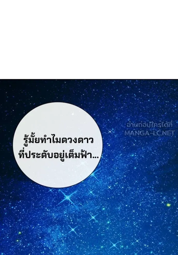 เยาวชนคนคุก ตอนที่ 93 รูปที่ 3