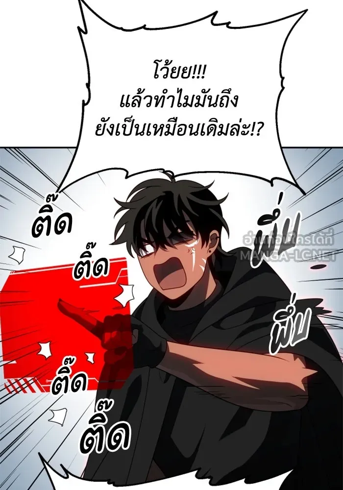 อดีตบอสหอคอย ตอนที่ 80 รูปที่ 39