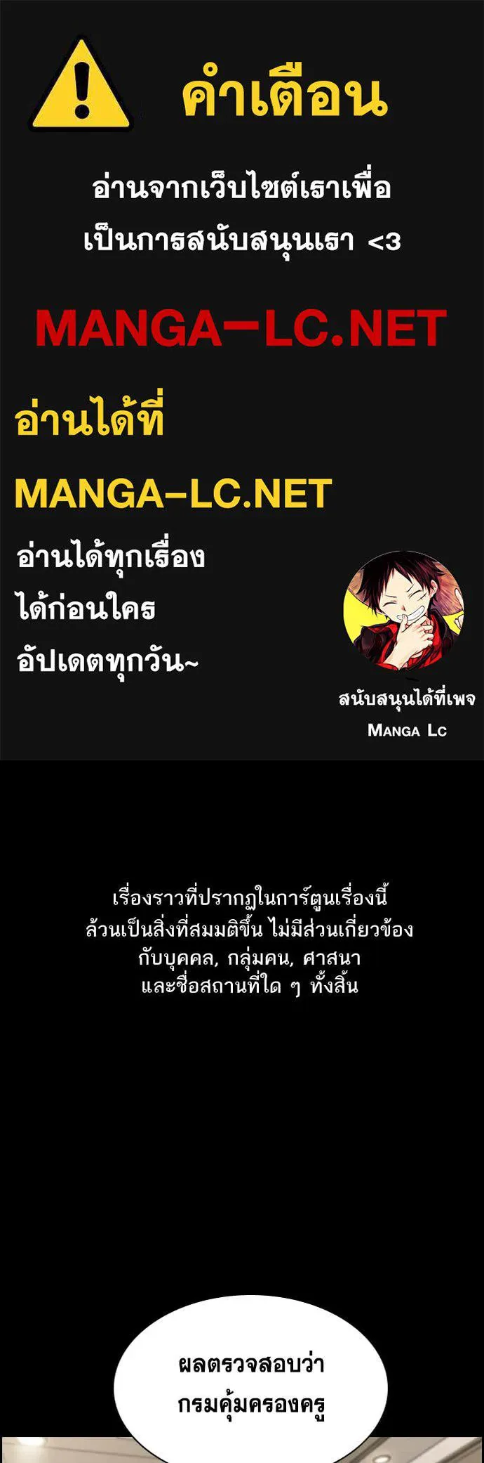 การศึกษาที่แท้ ตอนที่ 200 รูปที่ 1