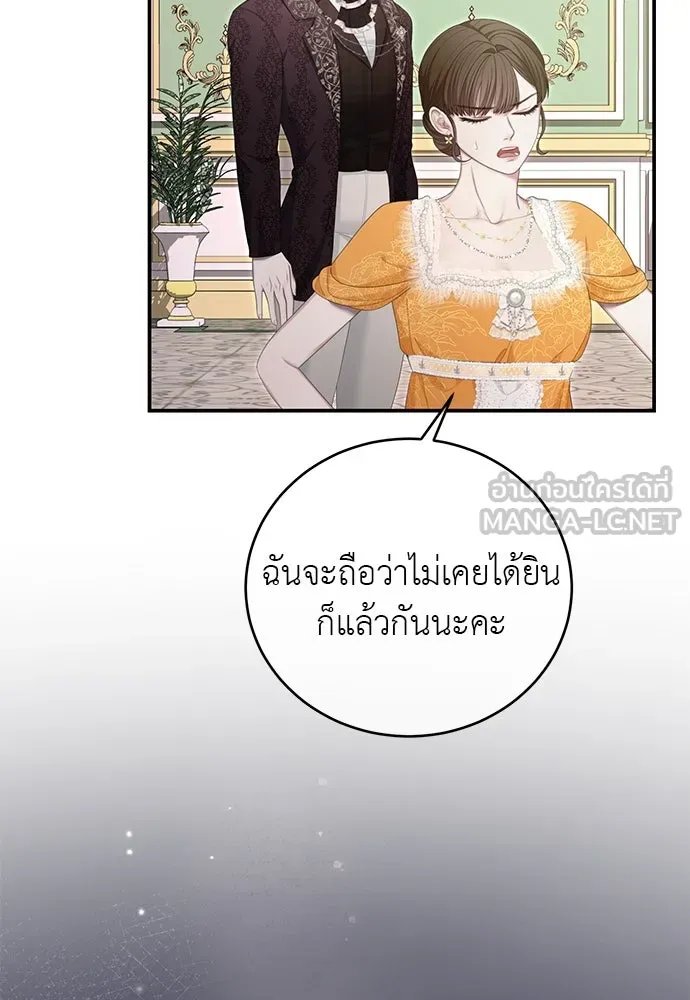สาวใช้อย่างฉัน ขอเลือกหันหลังให้นาย ตอนที่ 29 รูปที่ 12
