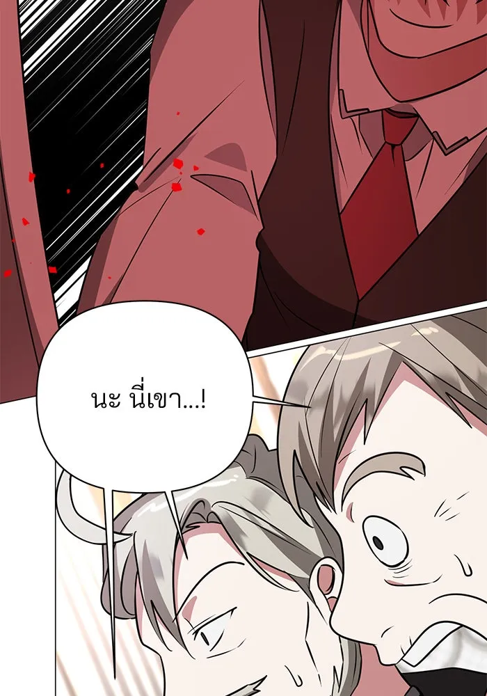 อะคาเดมีนี้เห็นทีจะเจ๊ง ตอนที่ 39 รูปที่ 49