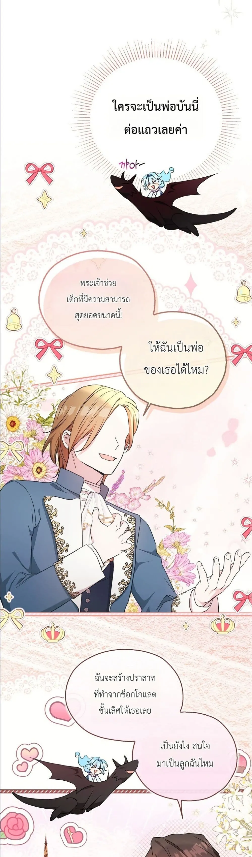 Manga-lc-com อ่านมังงะ อ่านการ์ตูน ออนไลน์ ฟรี The Oracle of the Villainous Baby ตอนที่ 1 2 3 4 5 6 7 8 9 10 11 12 13 14 ฟรี ไม่มีโฆษณา Manga-lc - อ่าน มังงะ อ่าน การ์ตูน ออนไลน์ อ่านมังงะ ฟรี