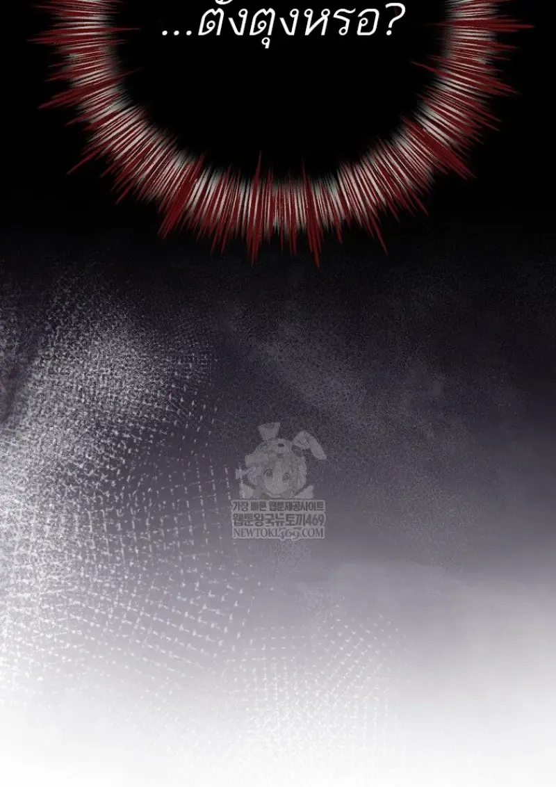 Concept Grasping Magic Genius ตอนที่ ตอนที่ 42 รูปที่ 160