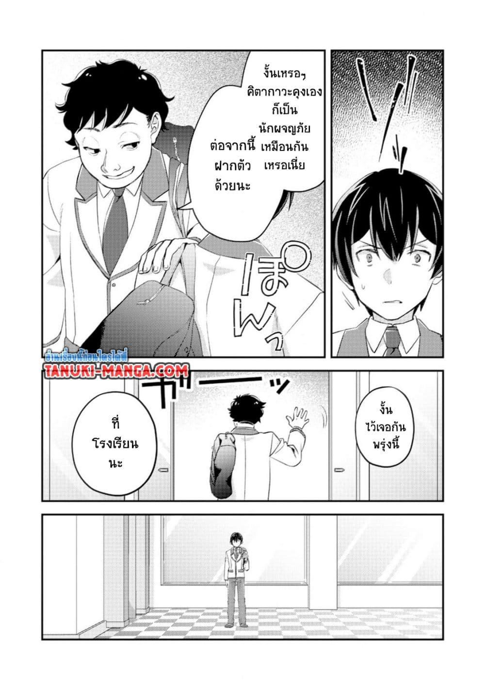 Manga-lc-com อ่านมังงะ อ่านการ์ตูน ออนไลน์ ฟรี Mob Kousei No Ore Demo Boukensha Ni Nareba Ria Takashi Ni Naremasu Ka ตอนที่ 1 2 3 4 5 6 7 8 9 10 11 12 13 14 ฟรี ไม่มีโฆษณา Manga-lc - อ่าน มังงะ อ่าน การ์ตูน ออนไลน์ อ่านมังงะ ฟรี