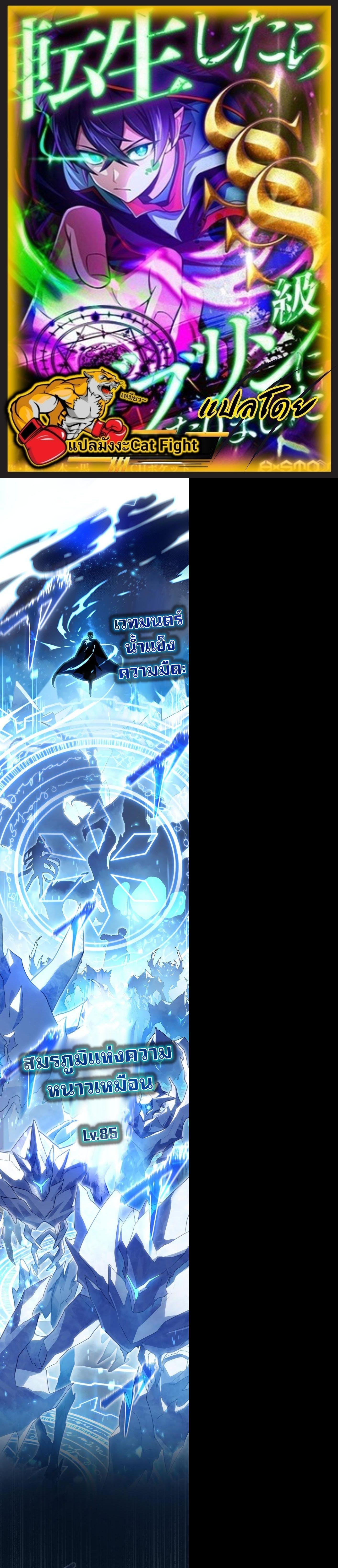 Manga-lc-com อ่านมังงะ อ่านการ์ตูน ออนไลน์ ฟรี I Reincarnated as an SSS-Ranked Goblin ตอนที่ 1 2 3 4 5 6 7 8 9 10 11 12 13 14 ฟรี ไม่มีโฆษณา Manga-lc - อ่าน มังงะ อ่าน การ์ตูน ออนไลน์ อ่านมังงะ ฟรี