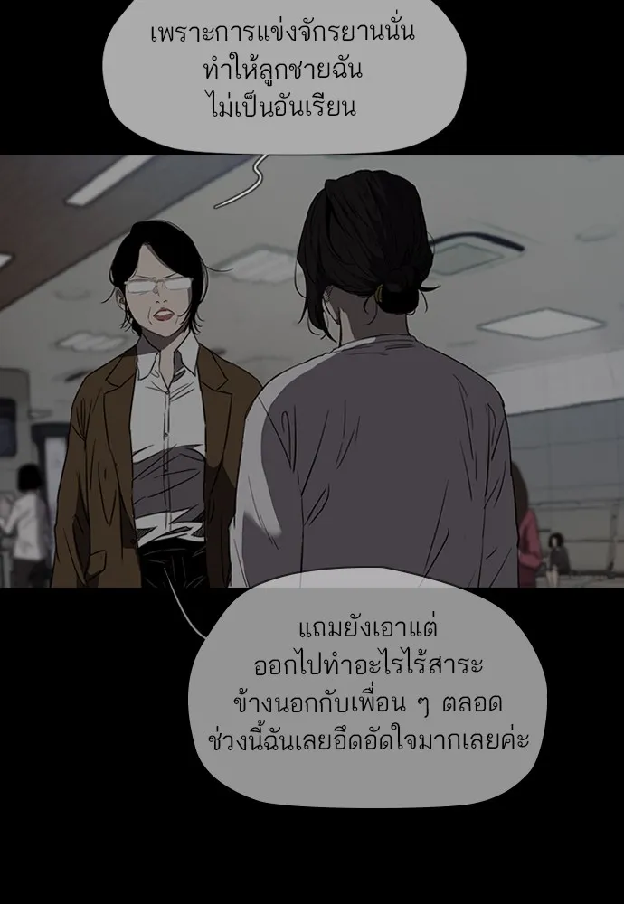 ปั่นสู้ฝันbrWind Breaker ตอนที่ 43 รูปที่ 7