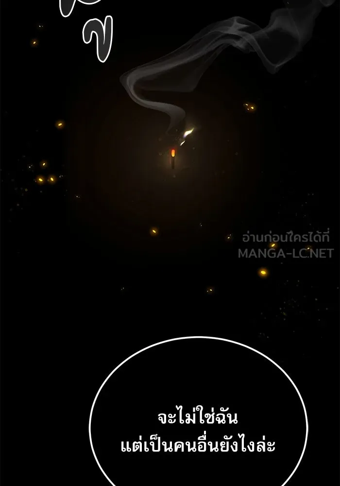 ศาสตราจารย์จำเป็นแห่งอะคาเดมี ตอนที่ 40 รูปที่ 81