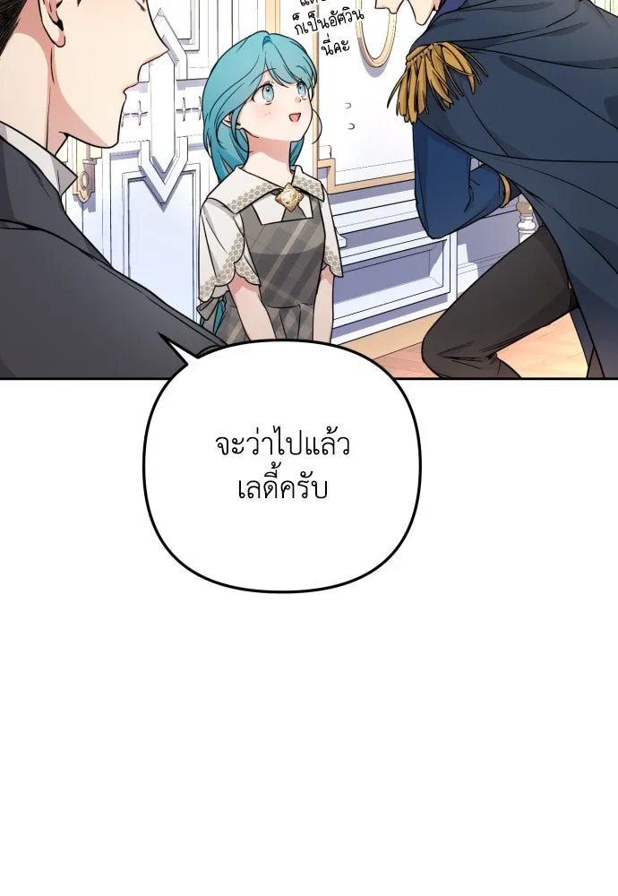 เลดี้มินต์ ตอนที่ 13 รูปที่ 65