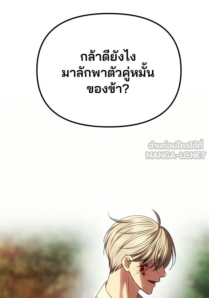 เกมรักจับสามี ตอนที่ 83 รูปที่ 144