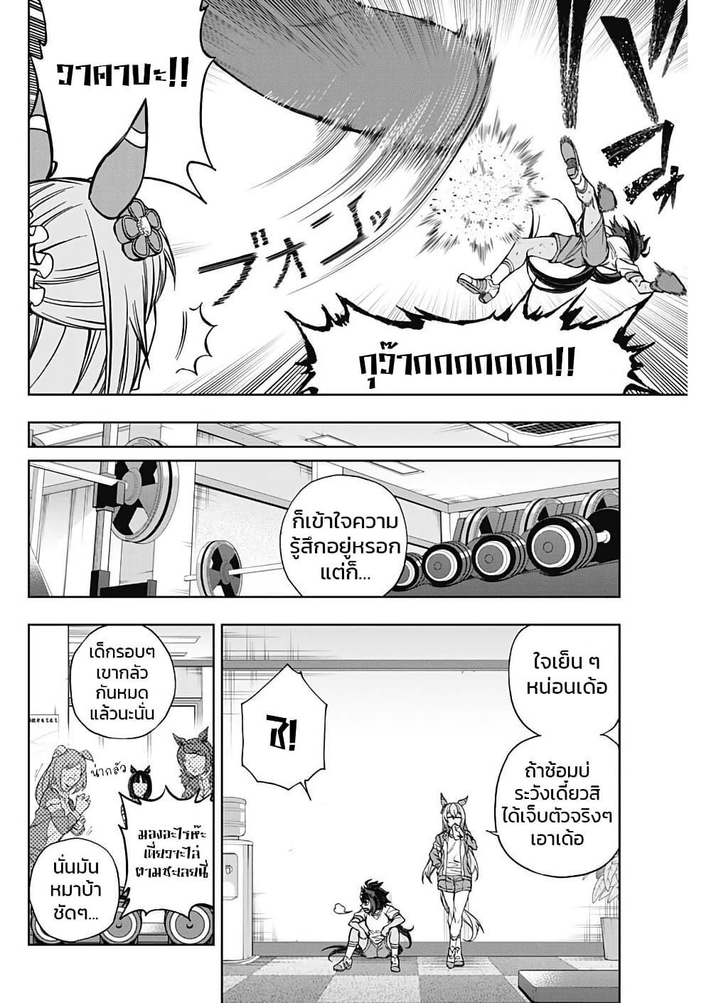 Manga-lc-com อ่านมังงะ อ่านการ์ตูน ออนไลน์ ฟรี Uma Musume Cinderella Gray ตอนที่ 1 2 3 4 5 6 7 8 9 10 11 12 13 14 ฟรี ไม่มีโฆษณา Manga-lc - อ่าน มังงะ อ่าน การ์ตูน ออนไลน์ อ่านมังงะ ฟรี