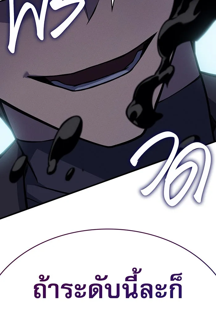เกิดใหม่พร้อมพลังแห่งราชัน ตอนที่ 66 รูปที่ 142