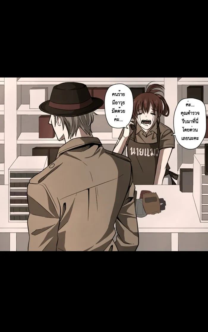 Hunter Game ตอนที่ 1  (the beginning) รูปที่ 43