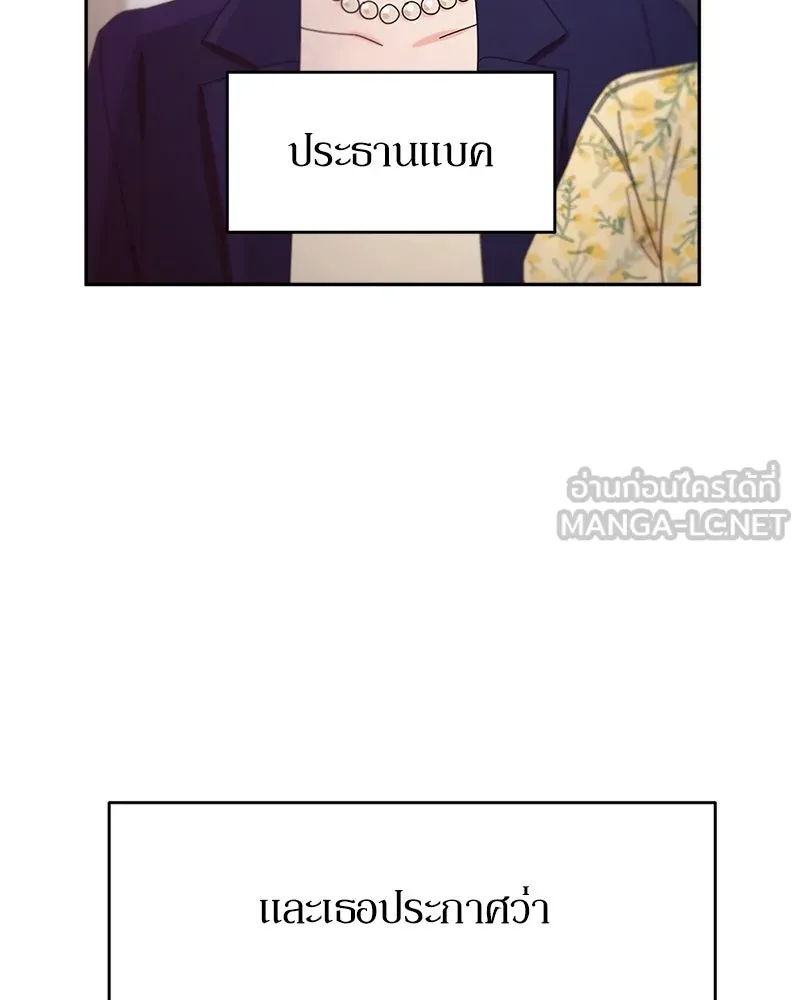 Pyramid Game เกมพีระมิด ตอนที่ 65 รูปที่ 105