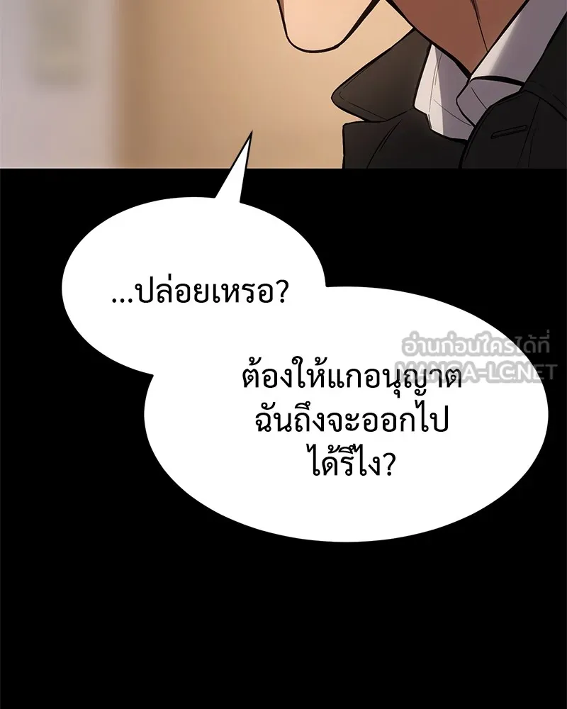 แบคXX ตอนที่ 66 รูปที่ 180