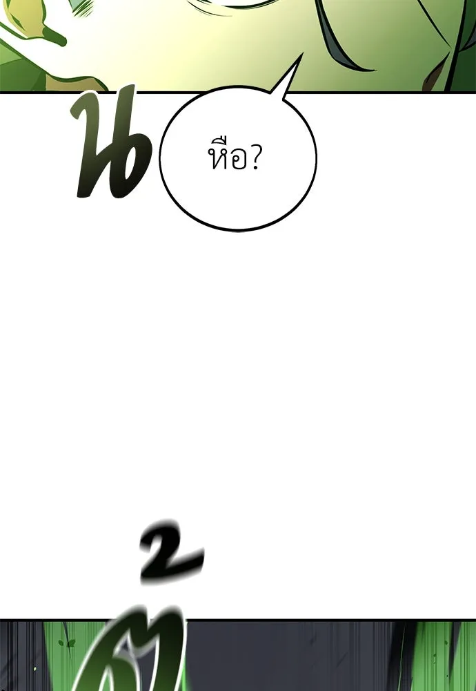 ไอ้เพลเยอร์นั่น ฉันฆ่ามันเอง ตอนที่ 73 รูปที่ 115