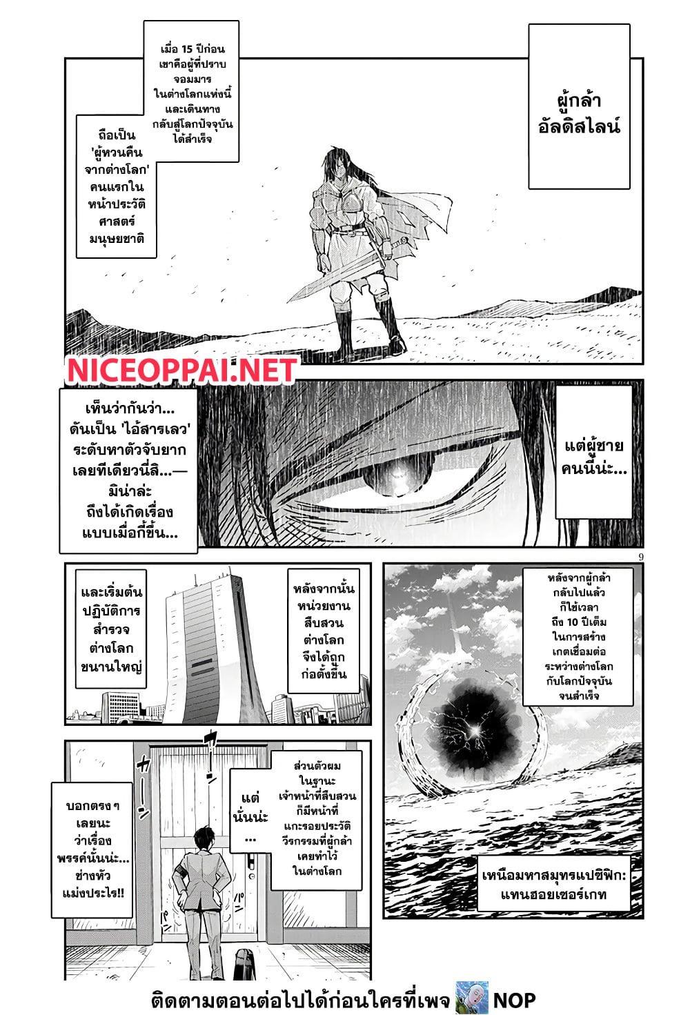 Manga-lc-com อ่านมังงะ อ่านการ์ตูน ออนไลน์ ฟรี Isekai Gourmet Tsumamigui ตอนที่ 1 2 3 4 5 6 7 8 9 10 11 12 13 14 ฟรี ไม่มีโฆษณา Manga-lc - อ่าน มังงะ อ่าน การ์ตูน ออนไลน์ อ่านมังงะ ฟรี