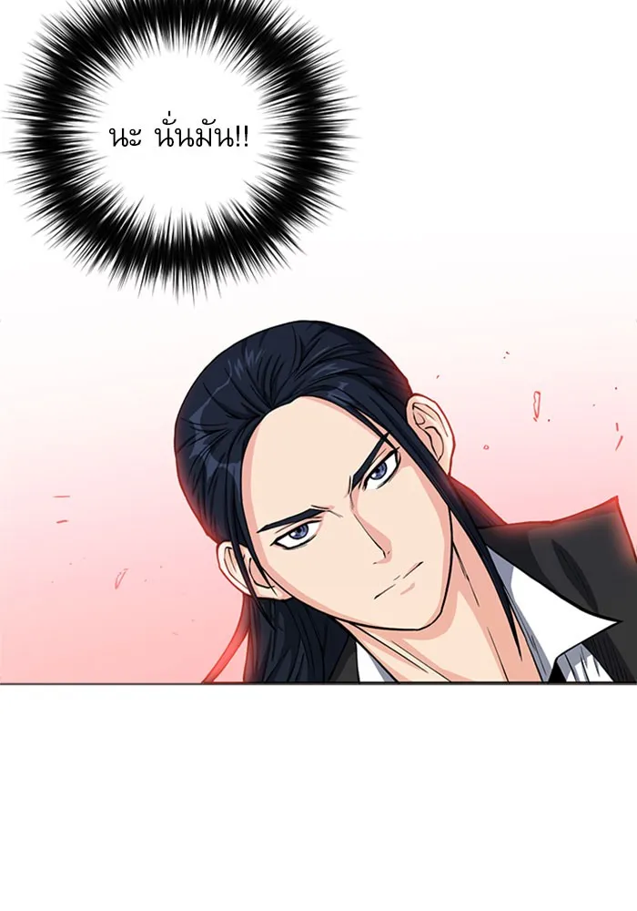 ดรูอิดแห่งสถานีโซล ตอนที่ 45 รูปที่ 13