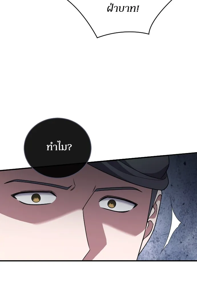 หมาป่าคู่เคียงบัลลังก์ ตอนที่ 44 รูปที่ 40