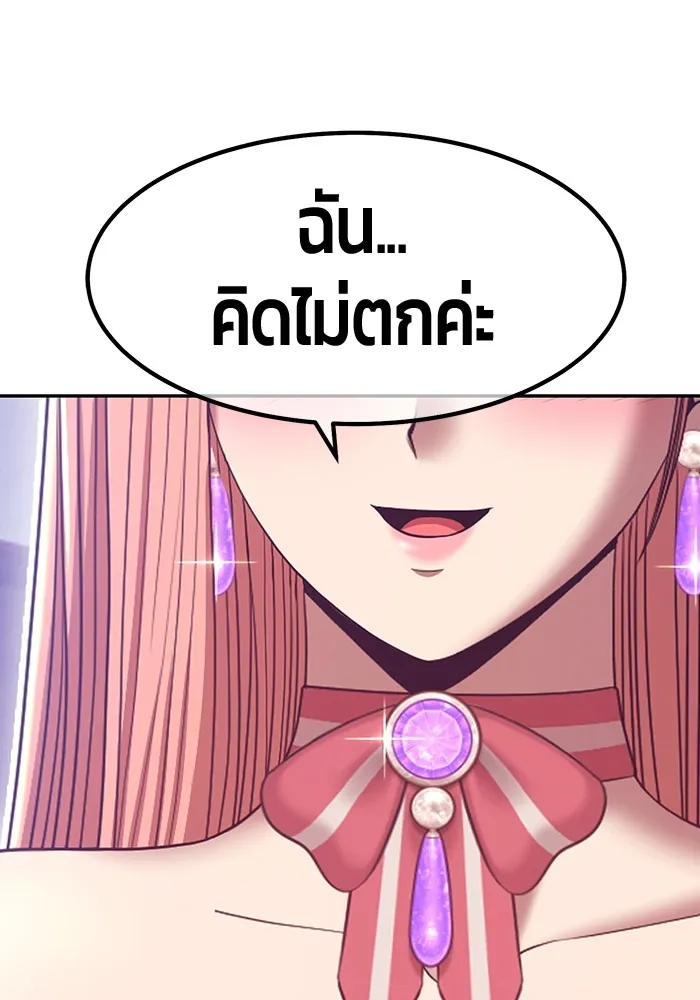 +99 ท่อนไม้พร้อมบวก ตอนที่ 79 รูปที่ 277