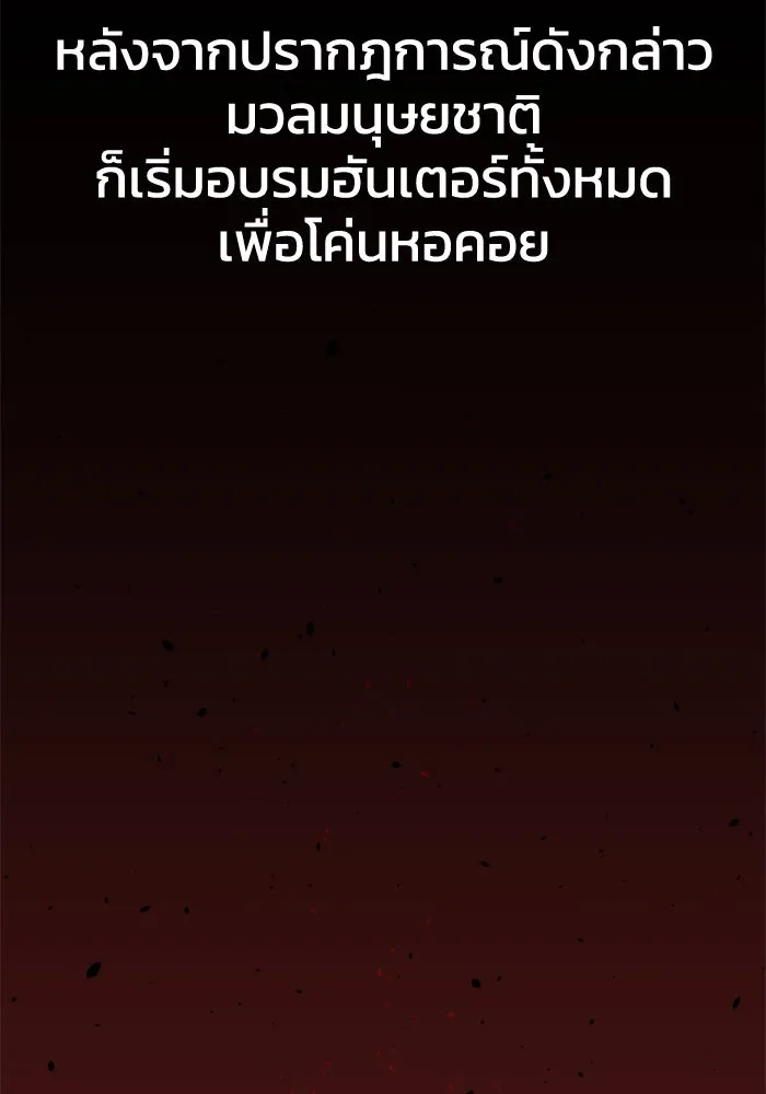 อดีตบอสหอคอย ตอนที่ 2 รูปที่ 14
