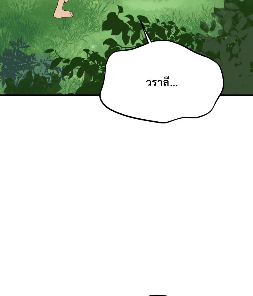 จันทร์เจ้า ตอนที่ ตอนที่ ๕๙  เล่นไล่จับ รูปที่ 34