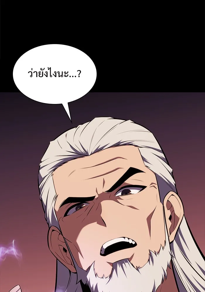 ผู้เล่นหน้าใหม่เลเวลแมกซ์ ตอนที่ 131 ถามตอบ รูปที่ 23