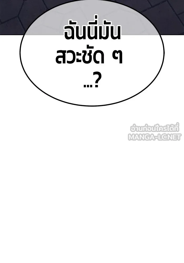 +99 ท่อนไม้พร้อมบวก ตอนที่ 38 คิงสไลม์ (2) รูปที่ 234