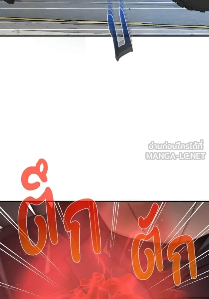 อัจฉริยะนอกคอก ตอนที่ 113 รูปที่ 112