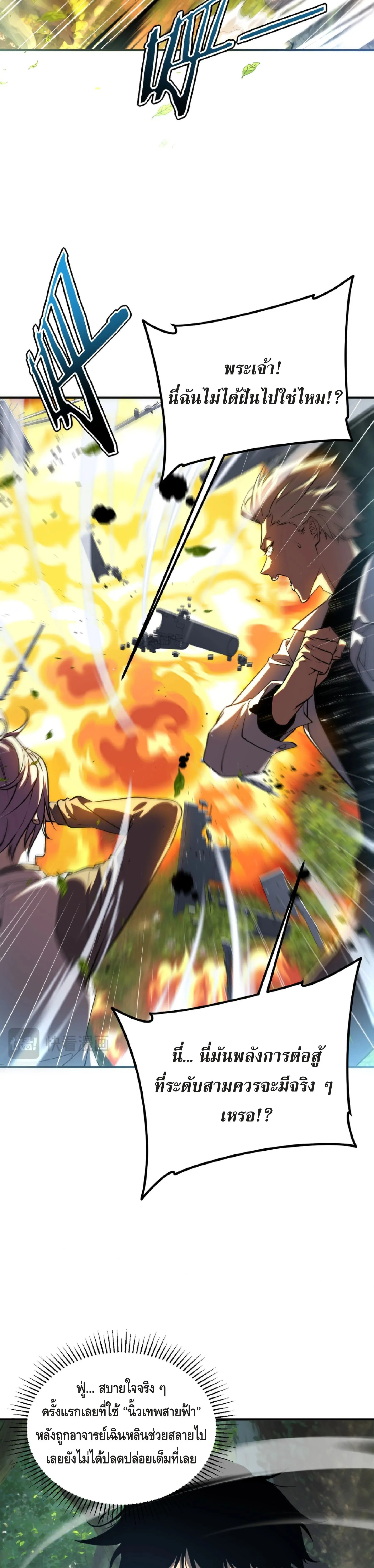 Awakening the Purple Thunder at the Beginning ปล_กอาช_พระด_บ S เทพอ_สน_ม_วงสวรรค_ ตอนที่ ตอนที่ 47 รูปที่ 20
