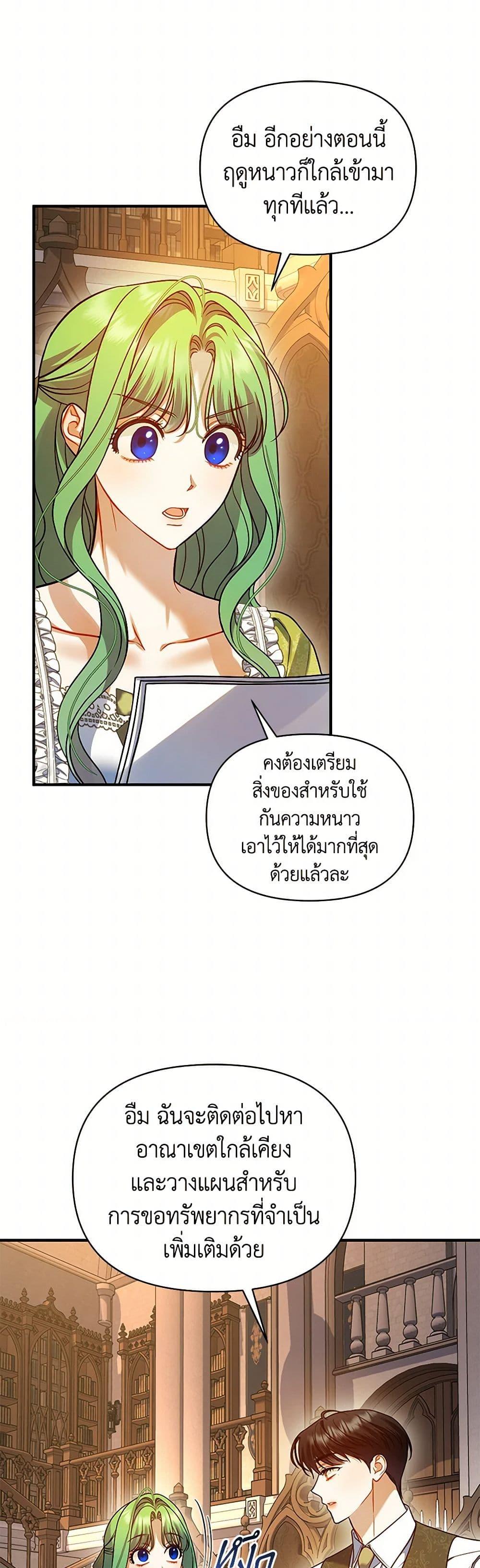 Manga-lc-com อ่านมังงะ อ่านการ์ตูน ออนไลน์ ฟรี I Became The Younger Sister Of A Regretful Obsessive Male Lead ตอนที่ 1 2 3 4 5 6 7 8 9 10 11 12 13 14 ฟรี ไม่มีโฆษณา Manga-lc - อ่าน มังงะ อ่าน การ์ตูน ออนไลน์ อ่านมังงะ ฟรี