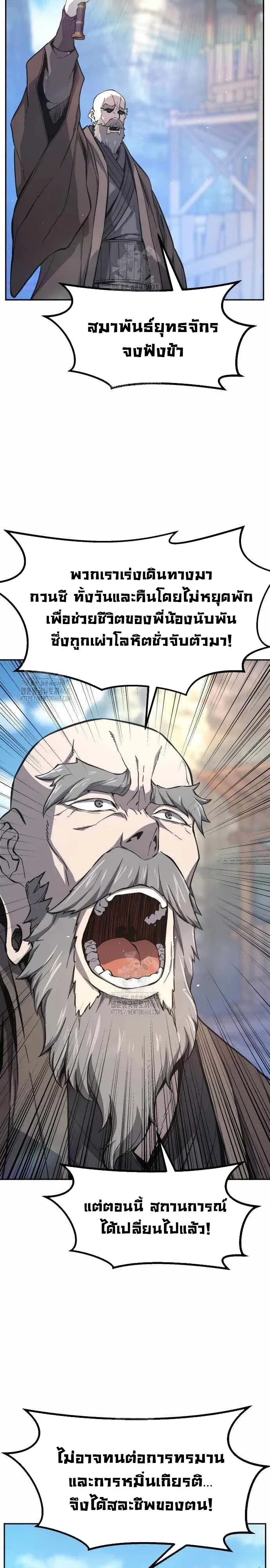 Absolute Sword Sense เซ_ยนส_มผ_สดาบ ตอนที่ ตอนที่ 151 รูปที่ 7