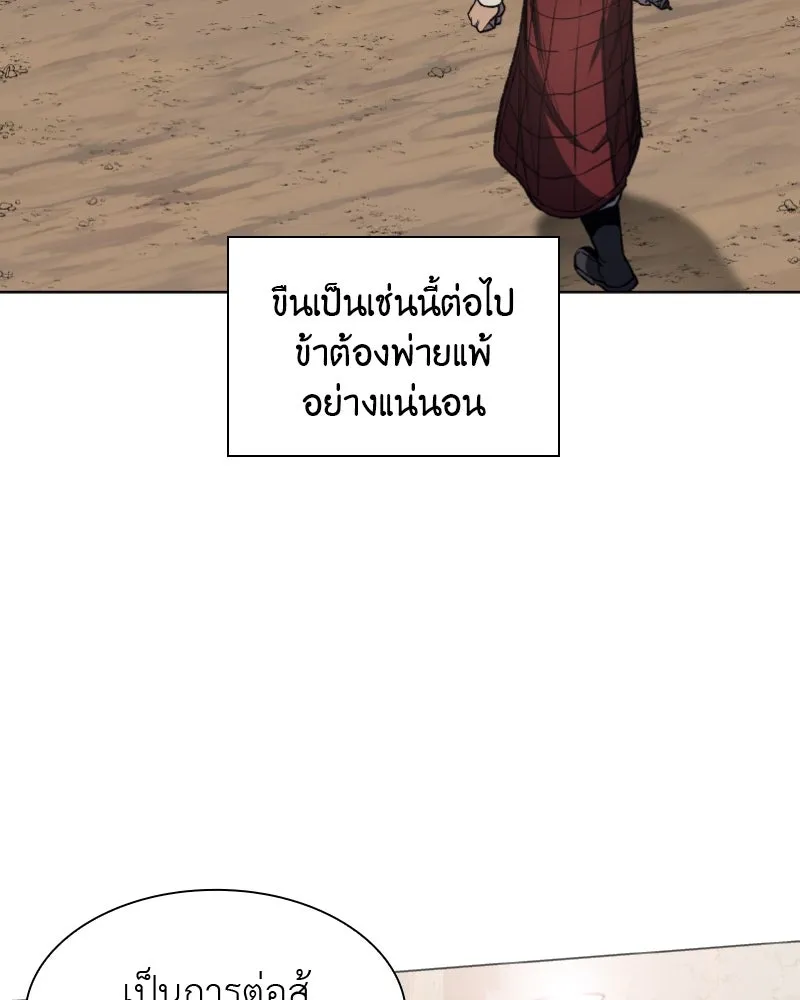 เกิดอีกทีเป็นว่าที่ประมุขลัทธิมาร ตอนที่ 31 รูปที่ 47