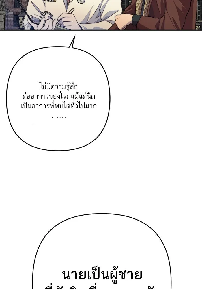 เปย์นี้เพื่อนาย My Sugar Baby ตอนที่ 70 เดือนแรก  หนุ่มซิง รูปที่ 44