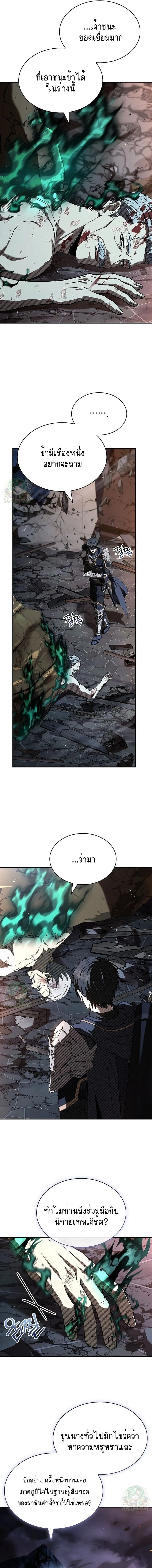 Night of the Soulless Heathens ตอนที่ ตอนที่ 58 รูปที่ 12