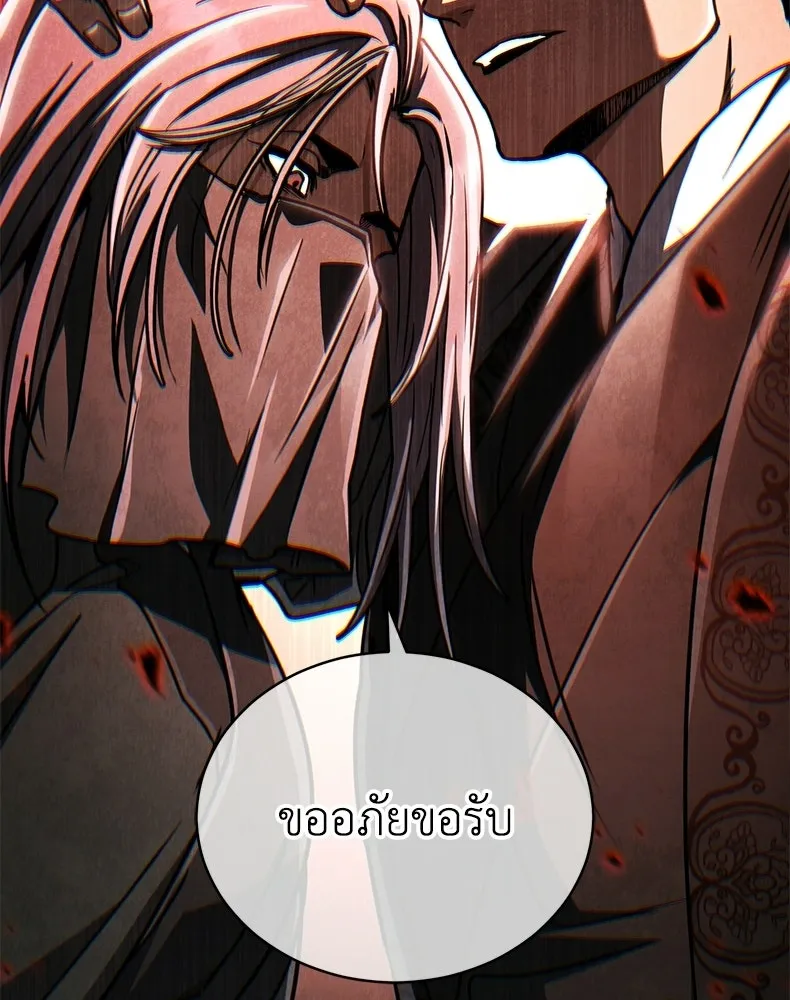 กำปั้นราชันคืนชีพ ตอนที่ 42 รูปที่ 113