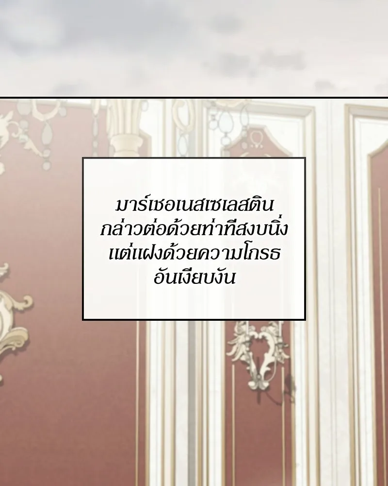 ดัชเชสเชลย ตอนที่ 55 รูปที่ 20