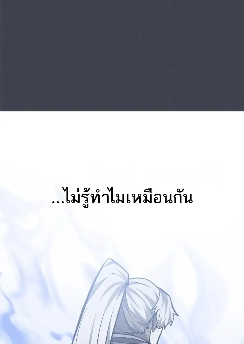 Subscribed To The Transcendental Channels แค_กดส_บตะไคร_ ก_ได_พล_งมาเฉยเลย ตอนที่ ตอนที่ 87 รูปที่ 82