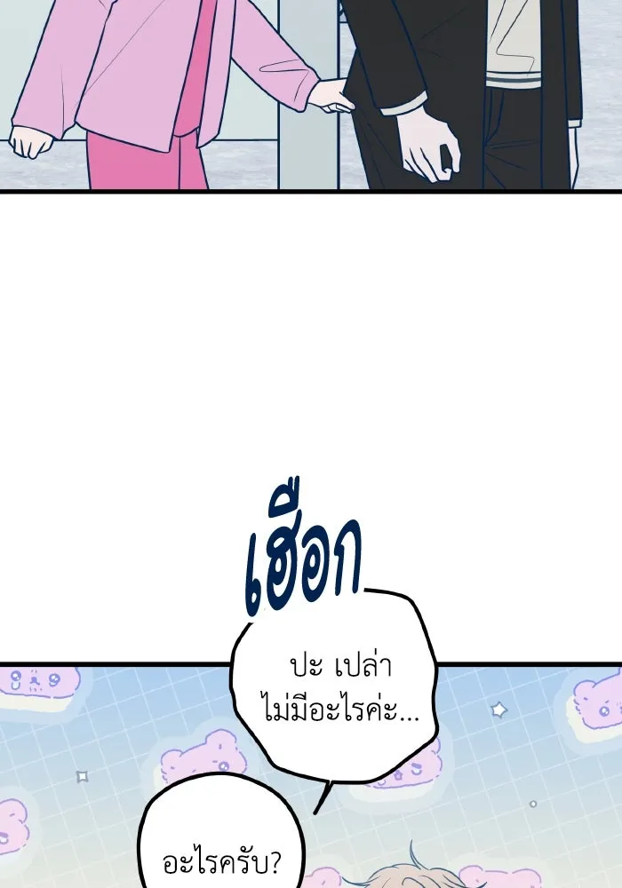 รักนี้ไม่มีรีไซเคิล ตอนที่ 68 รูปที่ 23