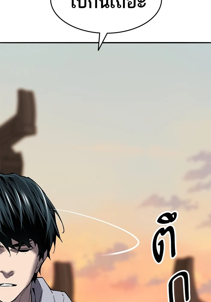 ยอดคนเลเวลทะลุ ตอนที่ 40 วิทยายุทธ์ (5) รูปที่ 194