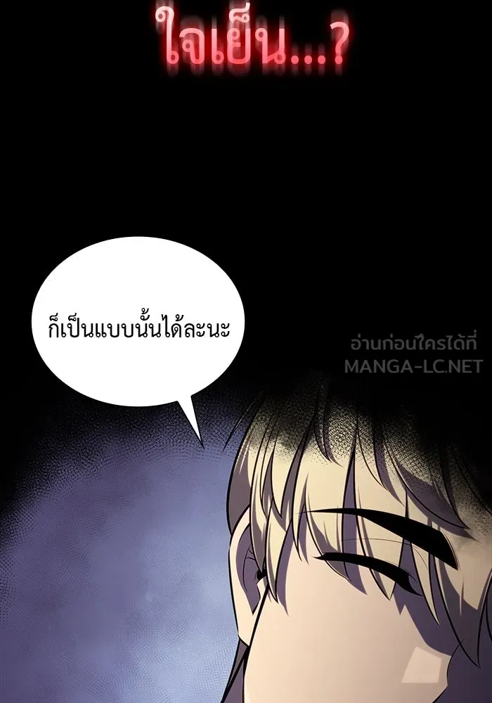 ลูกชายคนเล็กของดยุกคือมือสังหาร ตอนที่ 14 รูปที่ 57