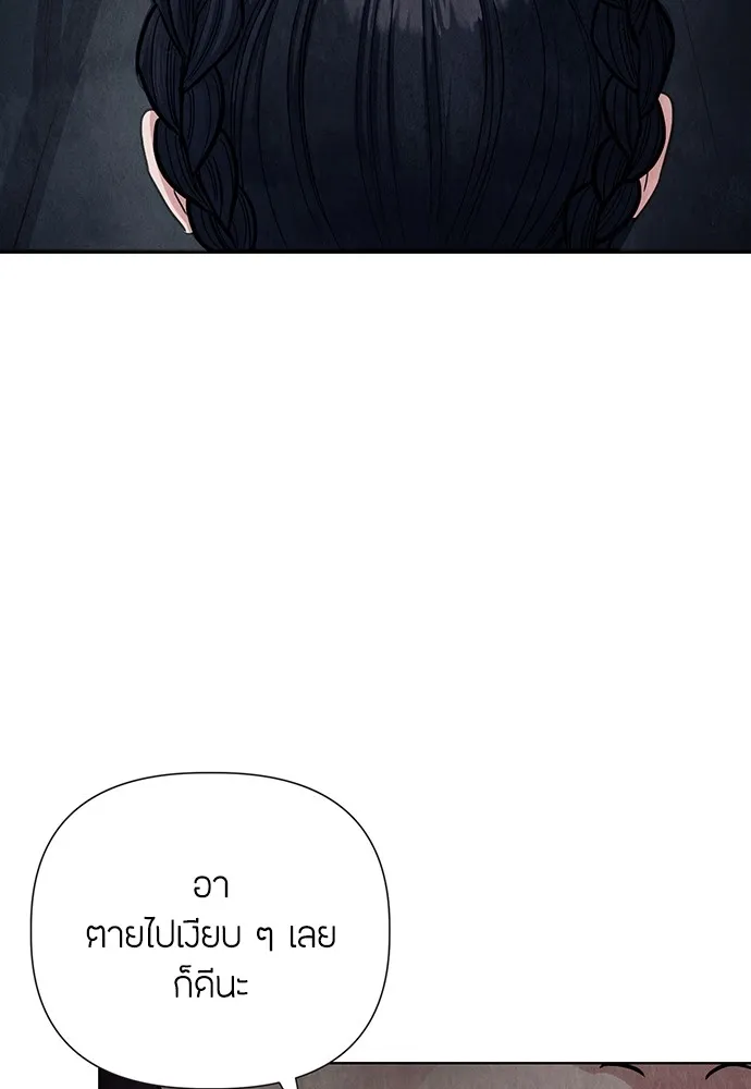 ความลับของสาวร่างทรง ตอนที่ 4 รูปที่ 160
