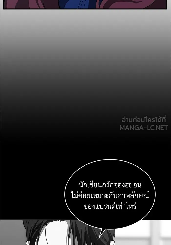 ชีวิตรักฉบับเดจาวู ตอนที่ 77 รูปที่ 87