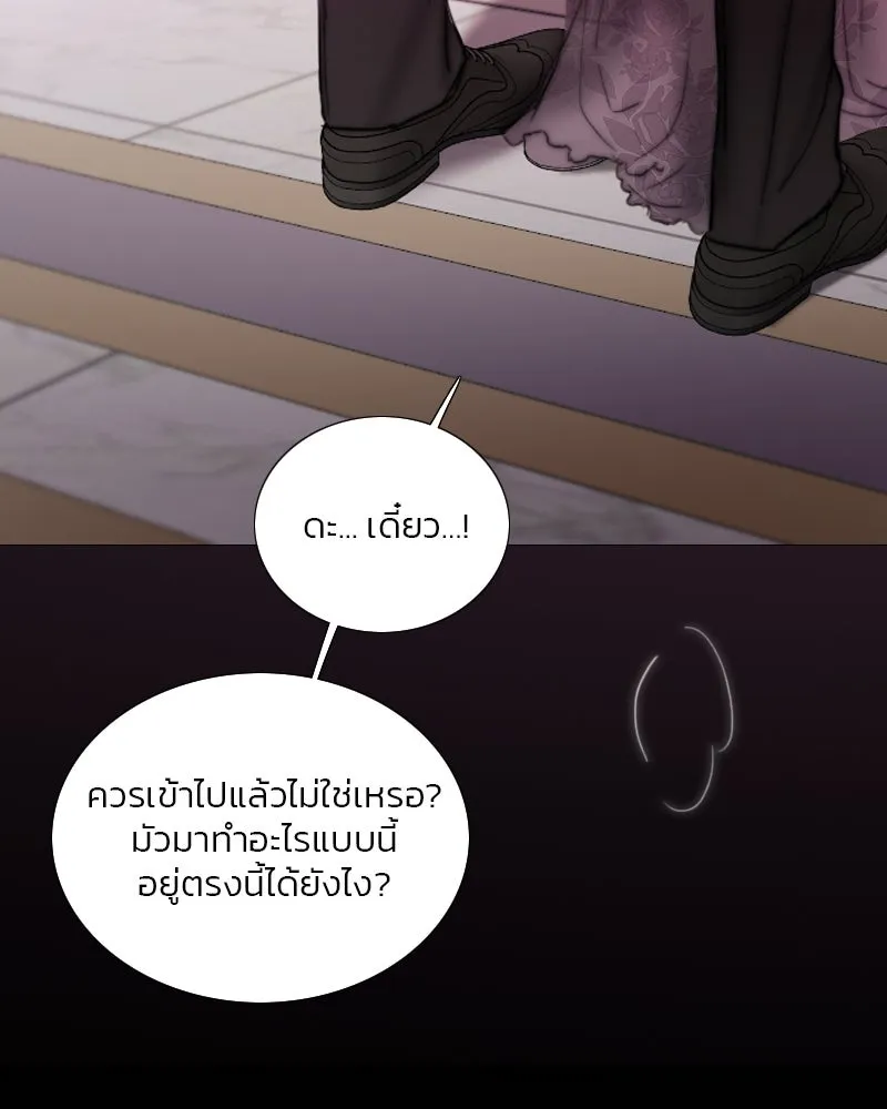 เซเรน่า ตอนที่ 110 รูปที่ 43