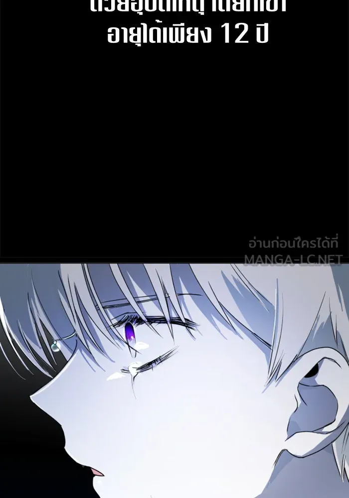 ชิงชีวิตพลิกลิขิตชะตา ตอนที่ 4 นักล่าทั้งหลาย รูปที่ 60